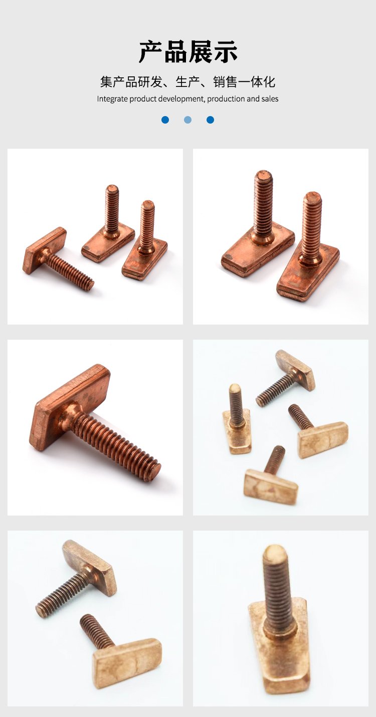 專業(yè)冷鐓紅銅偏心釘與紫銅螺絲生產(chǎn)批發(fā)，冠標(biāo)五金制品助力塑膠制品行業(yè)