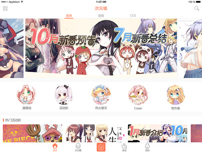 【APP】次元墻|移動設備/APP界面|UI|Suki詩婧 - 原創(chuàng)設計作品 