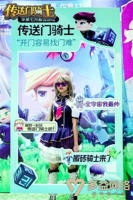 打破次元墻！《傳送門騎士》亮相AGF漫展，重塑次元邊界