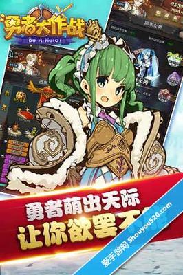 突破次元墻！《勇者大作戰(zhàn)》拼命的時候到了