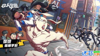 打破次元壁，《非人學園》網(wǎng)易手機版下載全攻略