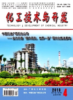 化工技術(shù)與開發(fā) 技術(shù)創(chuàng)新驅(qū)動(dòng)產(chǎn)業(yè)未來